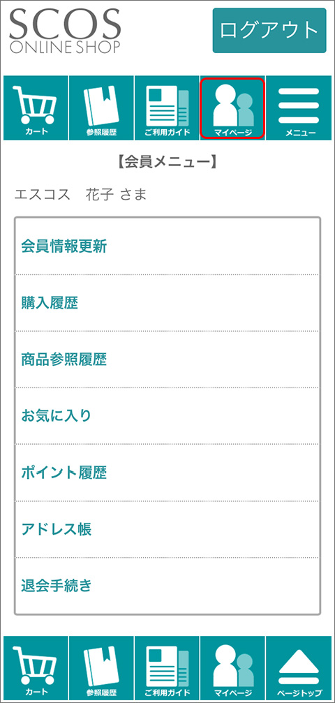 マイページトップ
