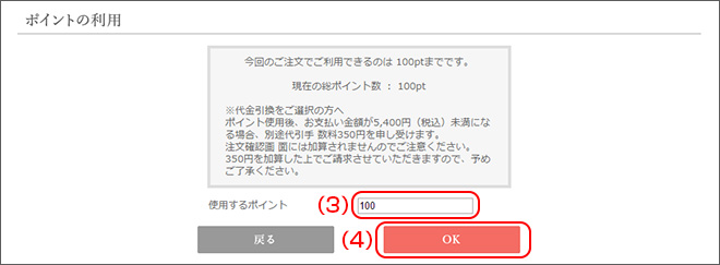 「確定」をクリック