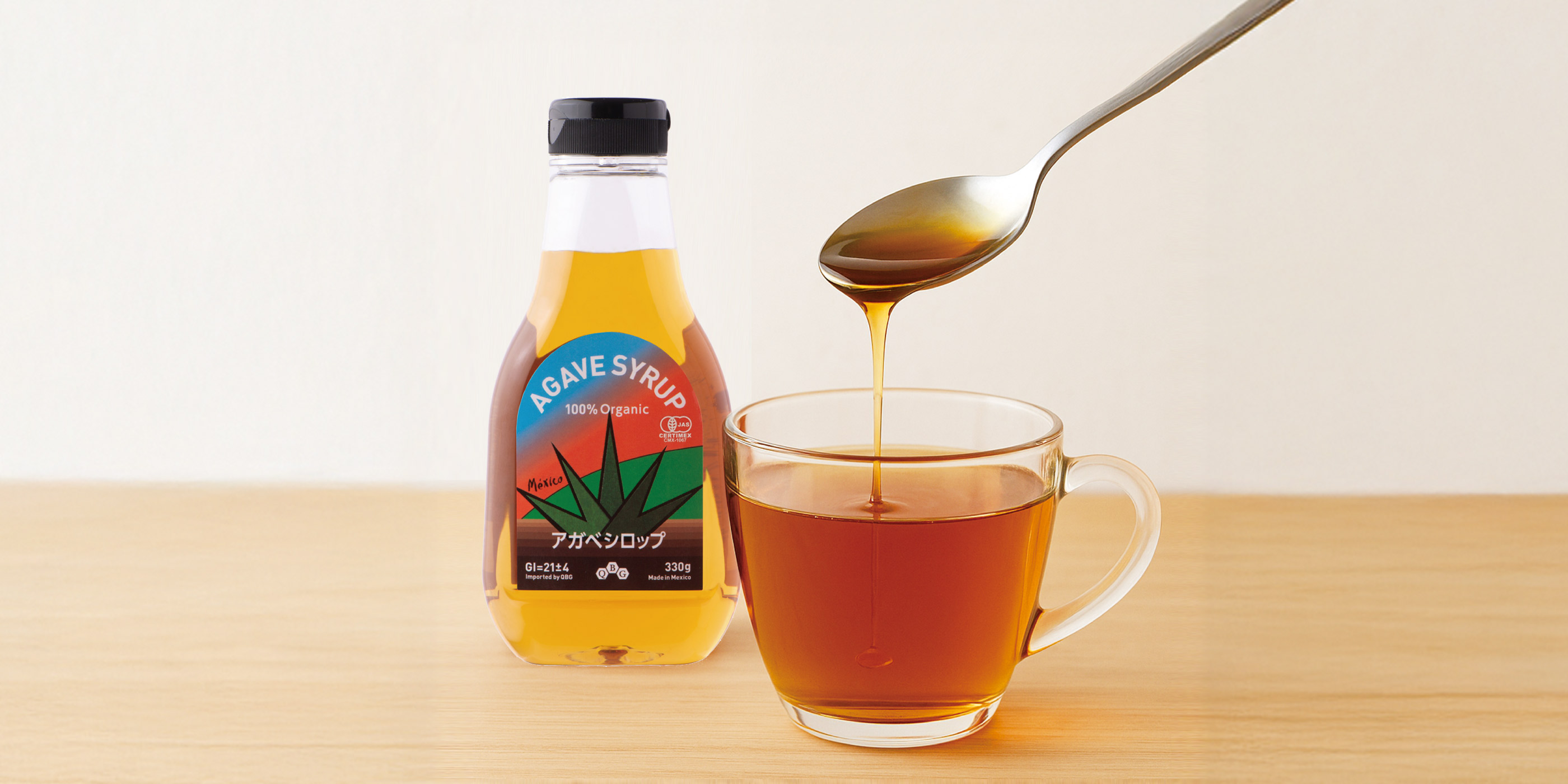 有機アガベシロップ