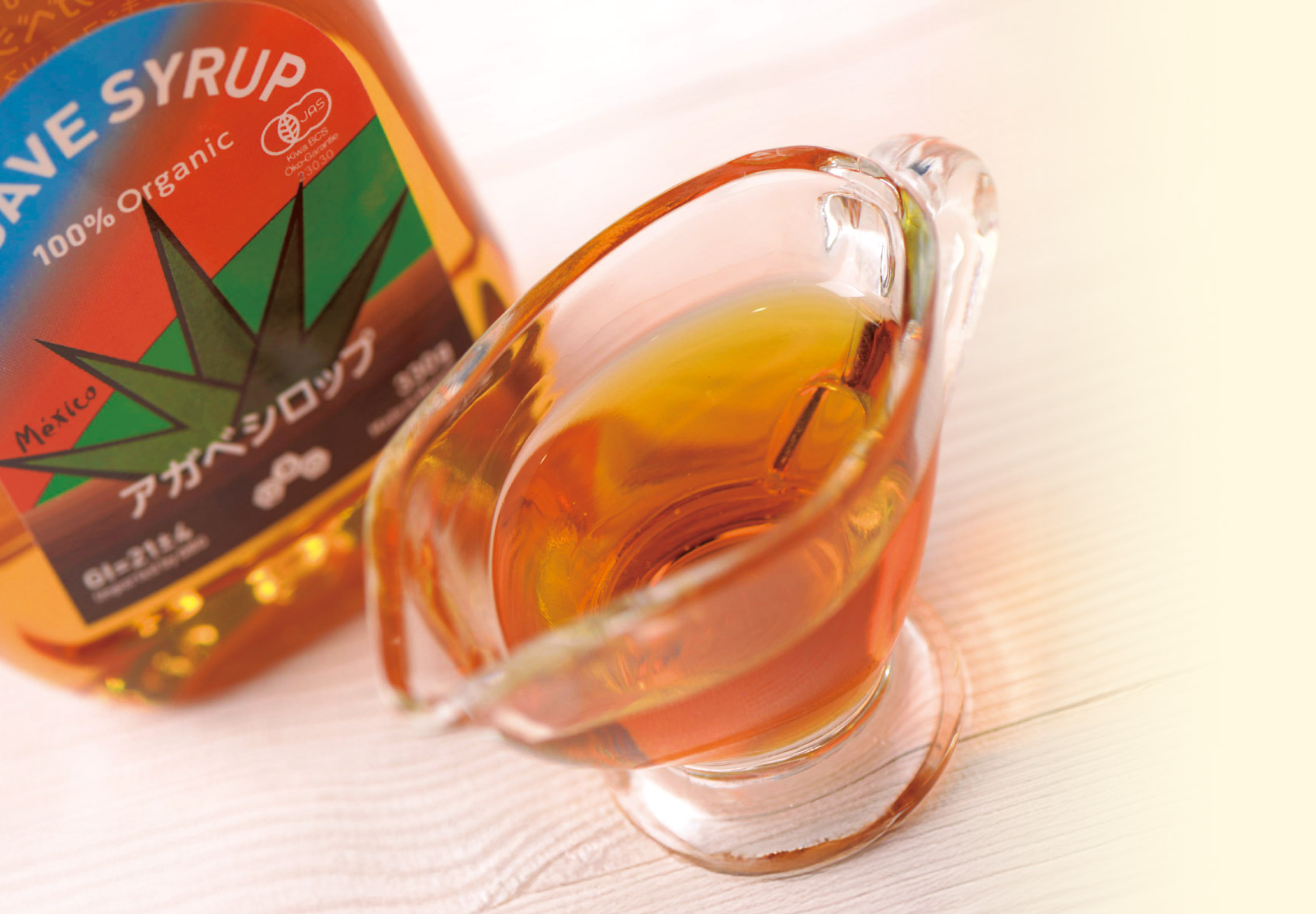 有機アガベシロップ