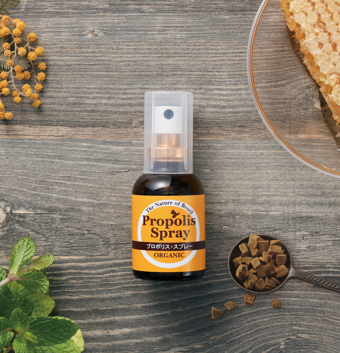 プロポリススプレー