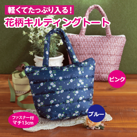 LESPORTSAC|花柄キルティングトートバッグ ブランド|HARDOFFオフ