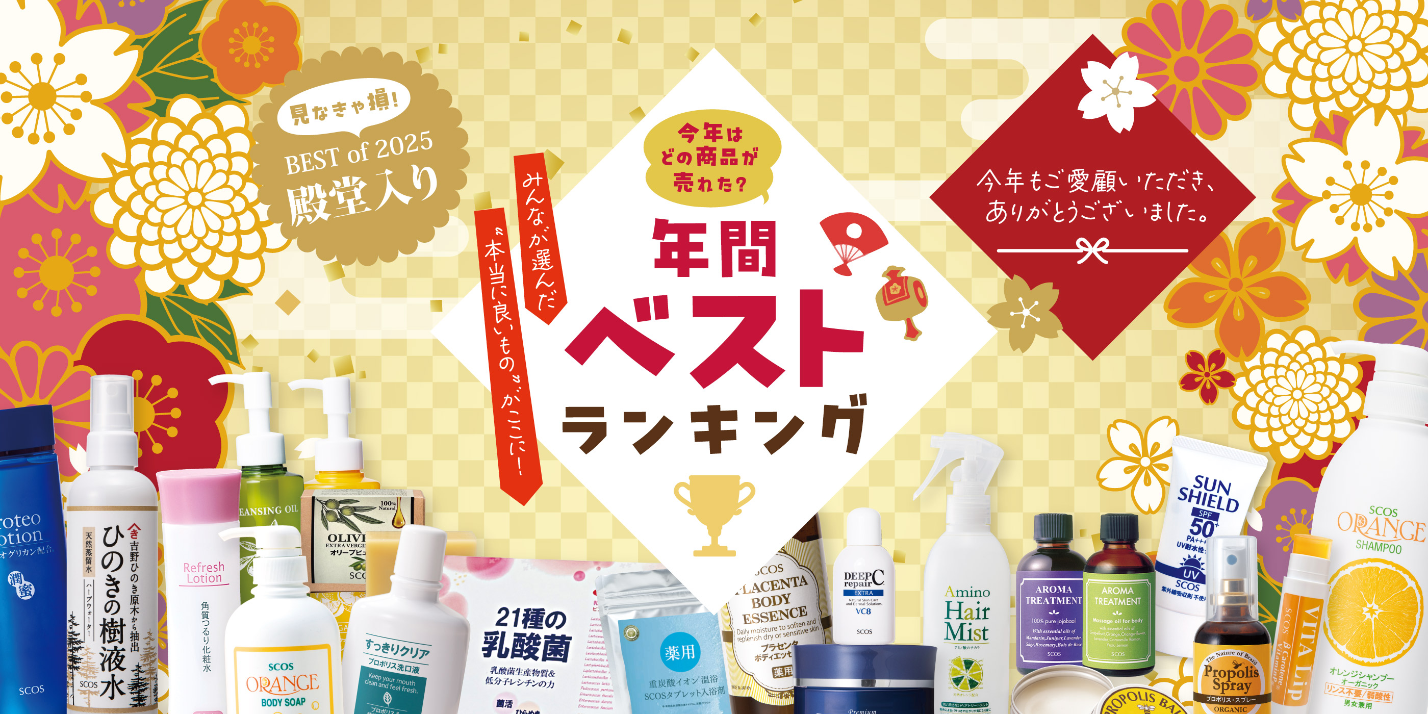 ベストセラーランキング