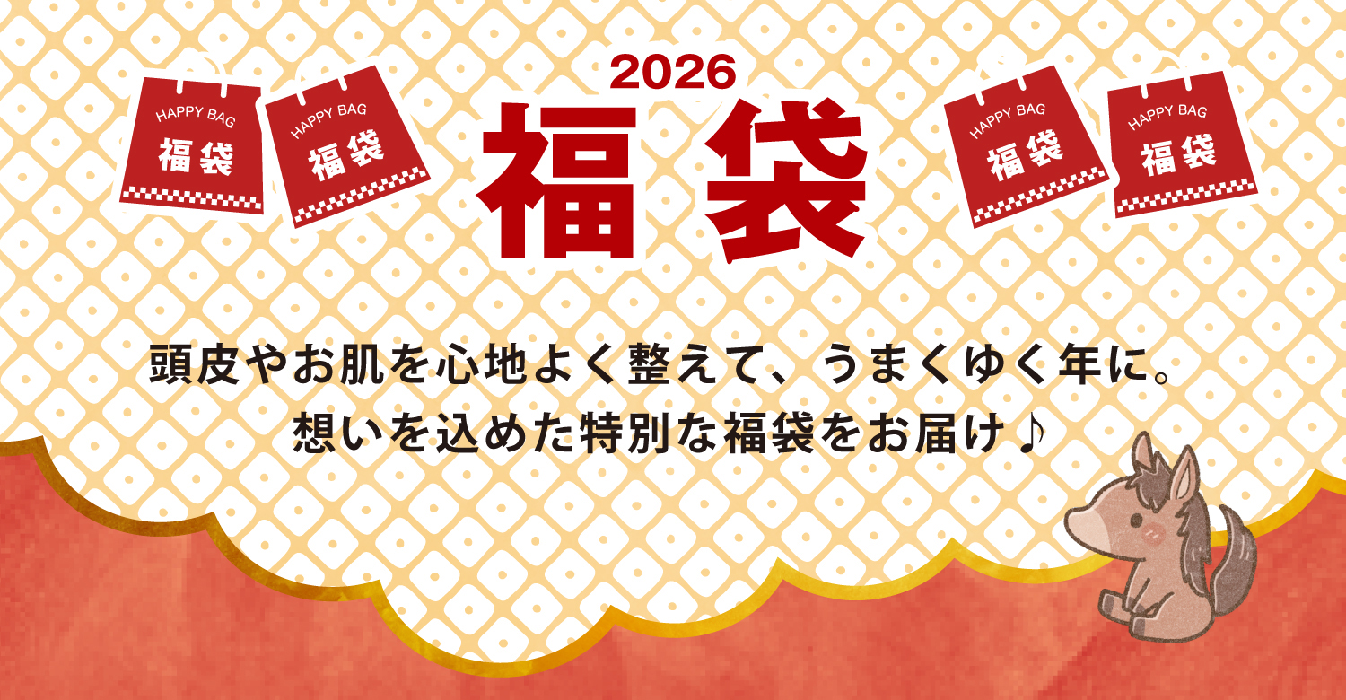 2026福袋