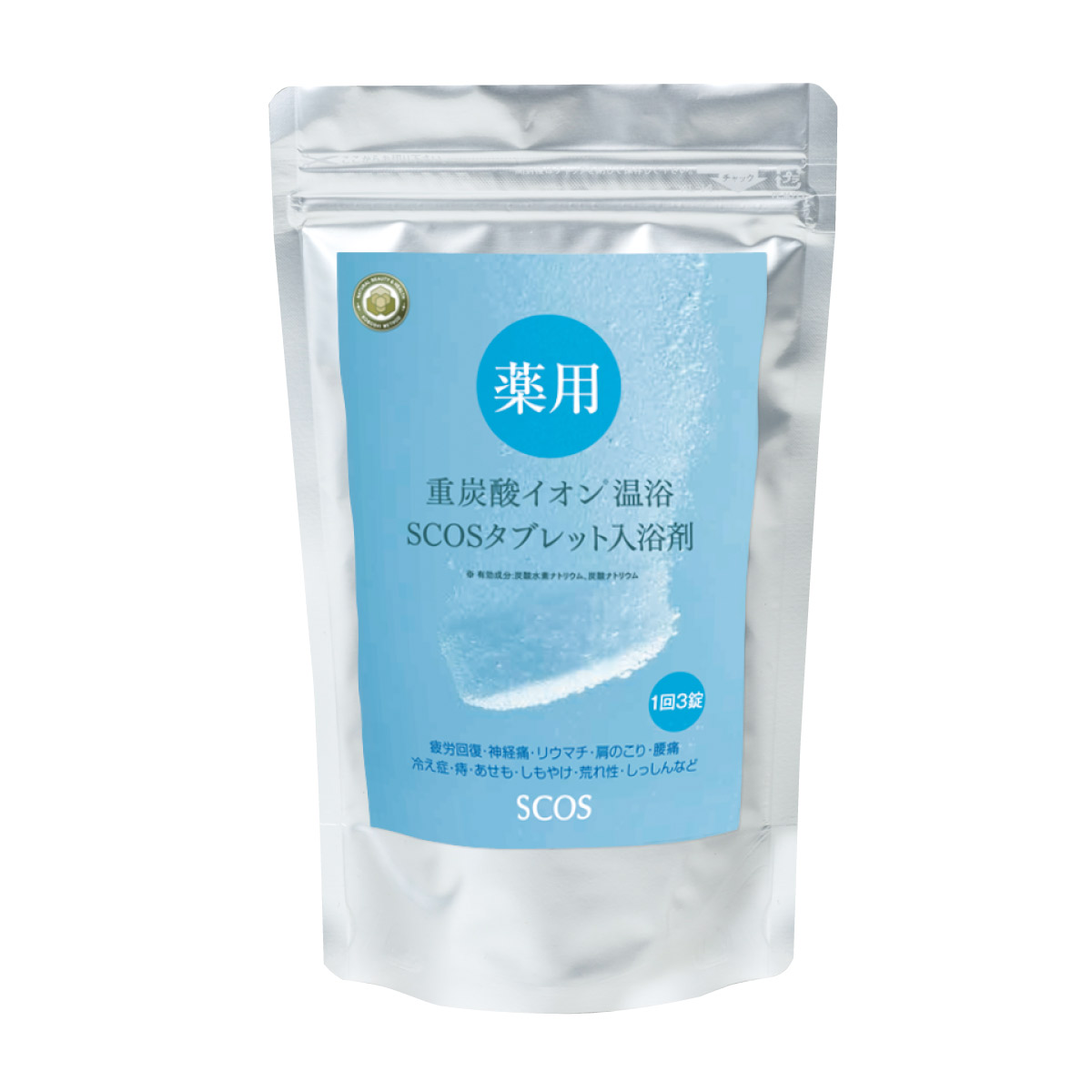 重炭酸イオン温浴