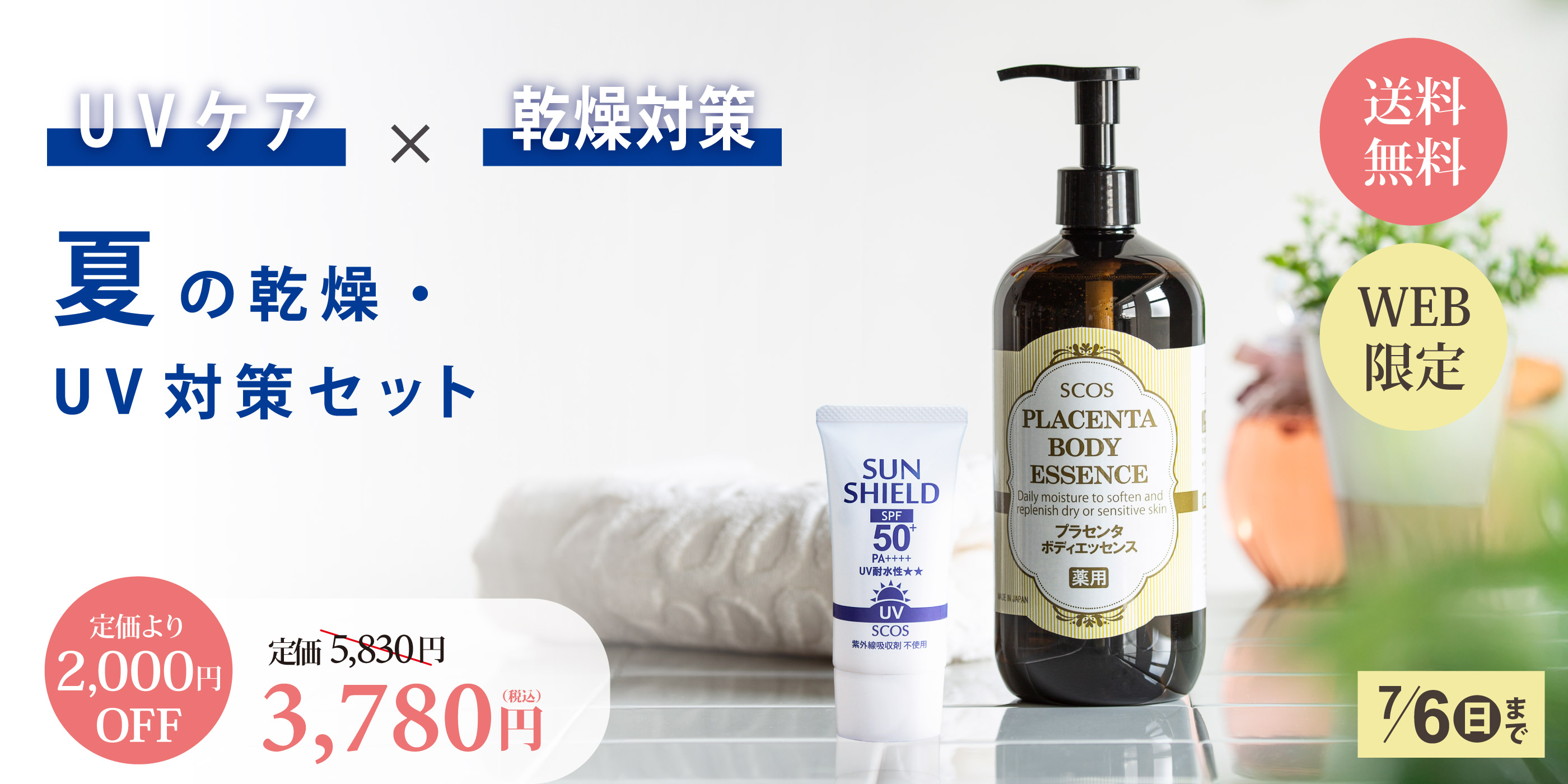 シャンプー使い比べセット