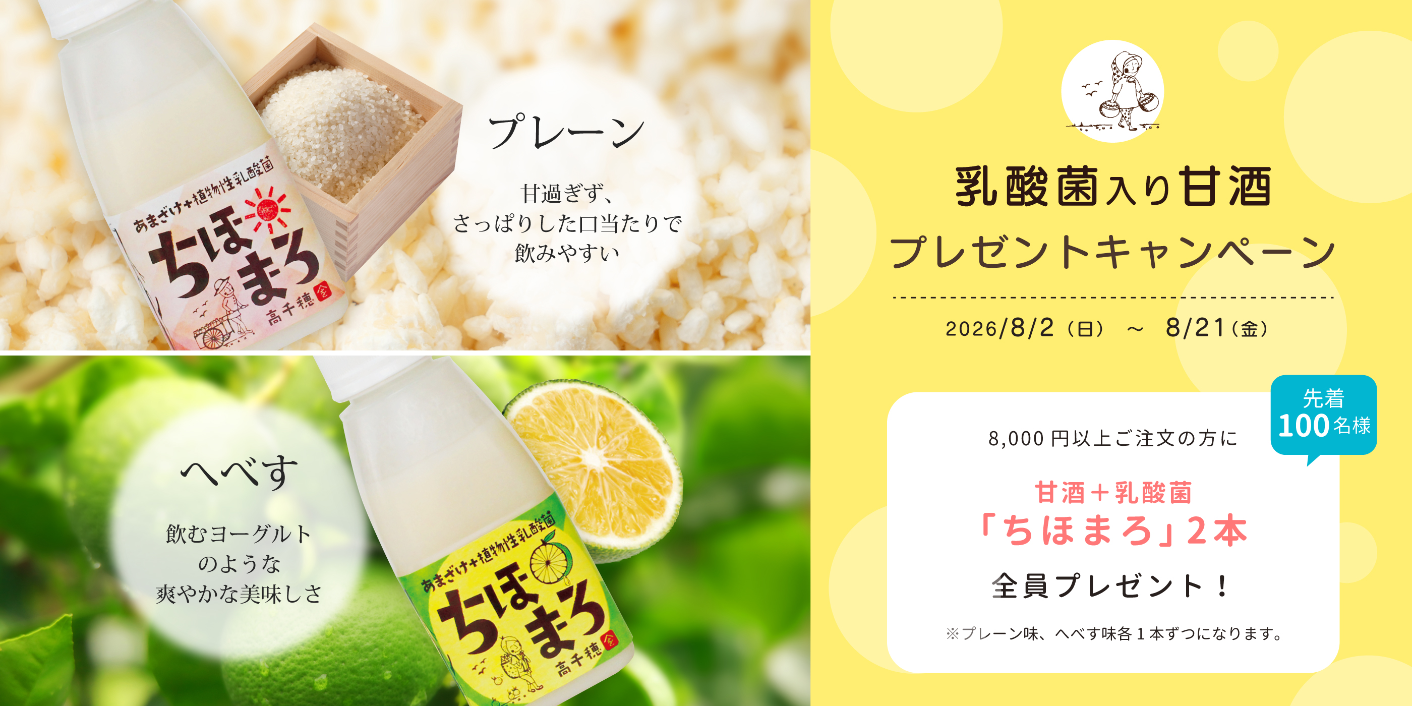 甘酒プレゼント