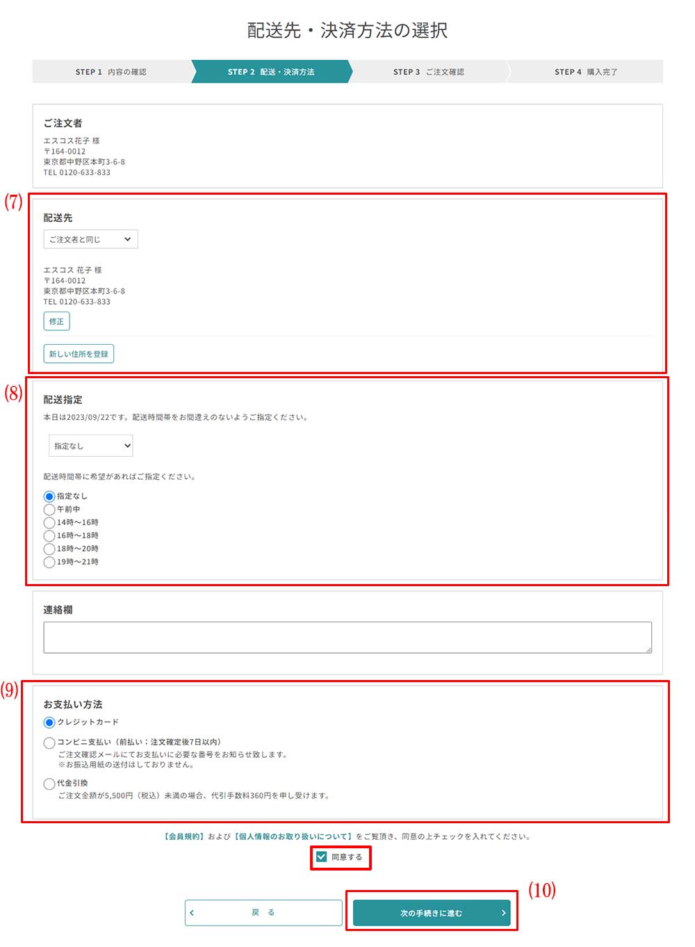 （４） STEP1：選べるサンプル